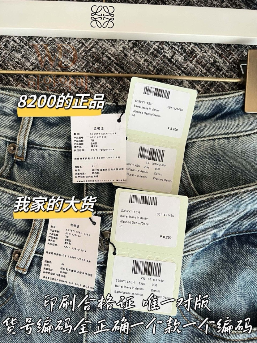 2026로에베신상청바지-하얀악마-9.jpg
