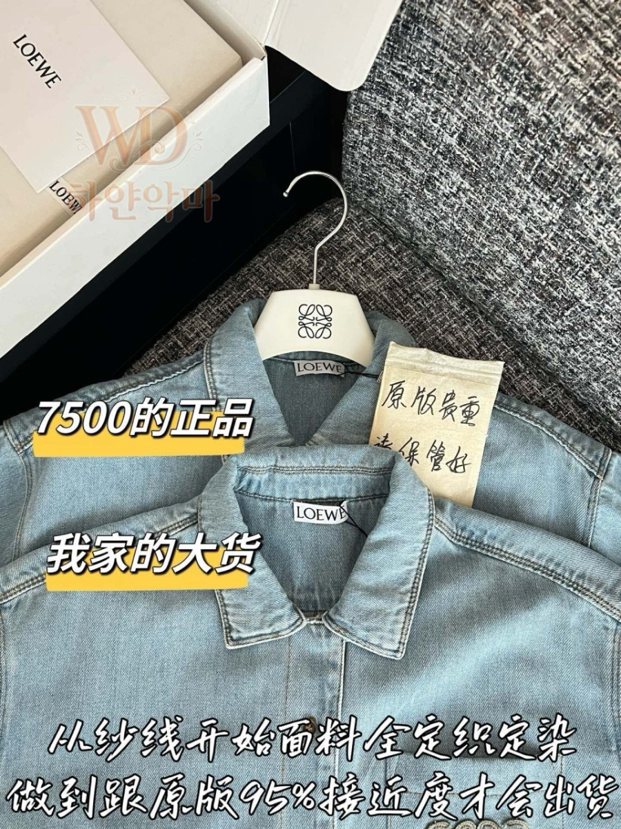 2026로에베신상의류-청반팔셔츠-하얀악마-4.jpg