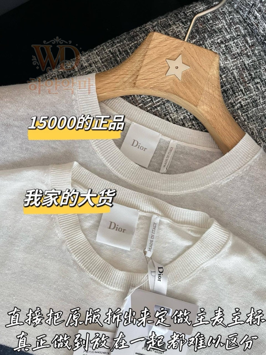 2026디올신상반팔니트-하얀악마-5.jpg