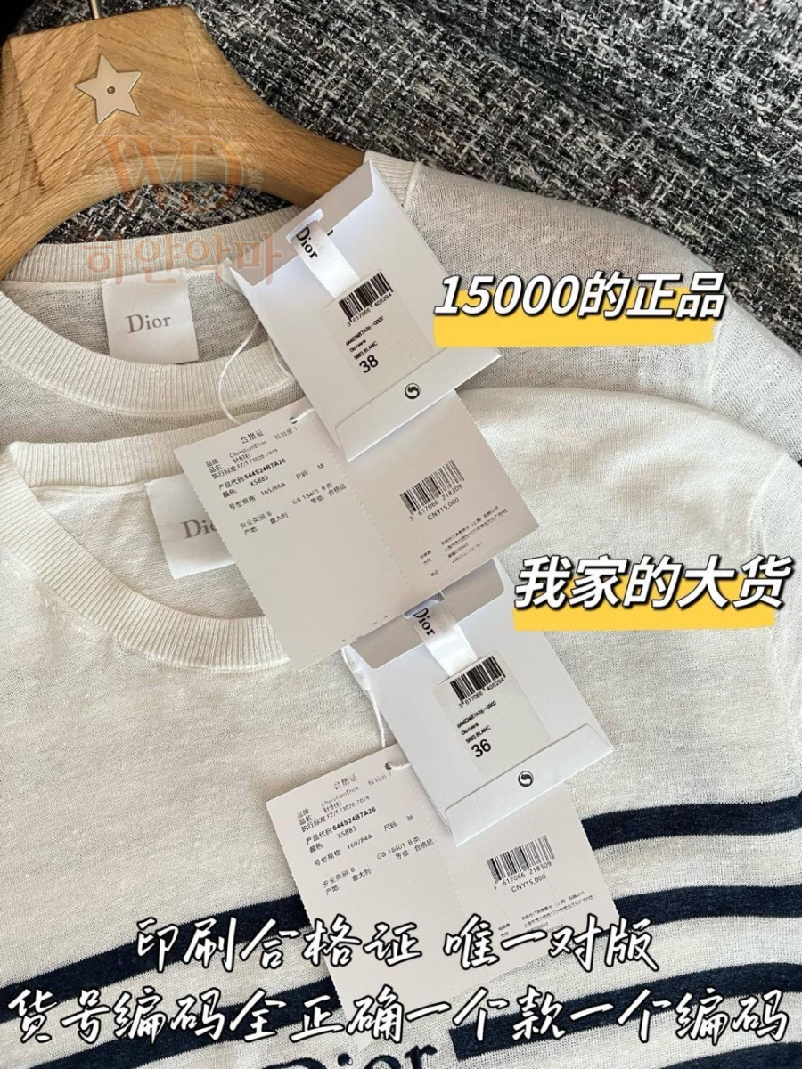 2026디올신상반팔니트-하얀악마-10.jpg
