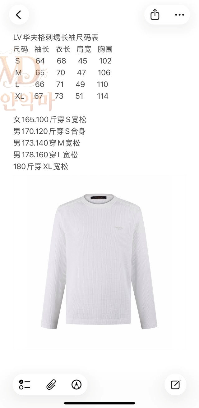 루이비통티셔츠-하얀악마-3.jpg