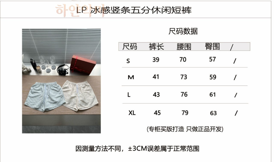 로로피아나남자반바지-하얀악마-3.jpg