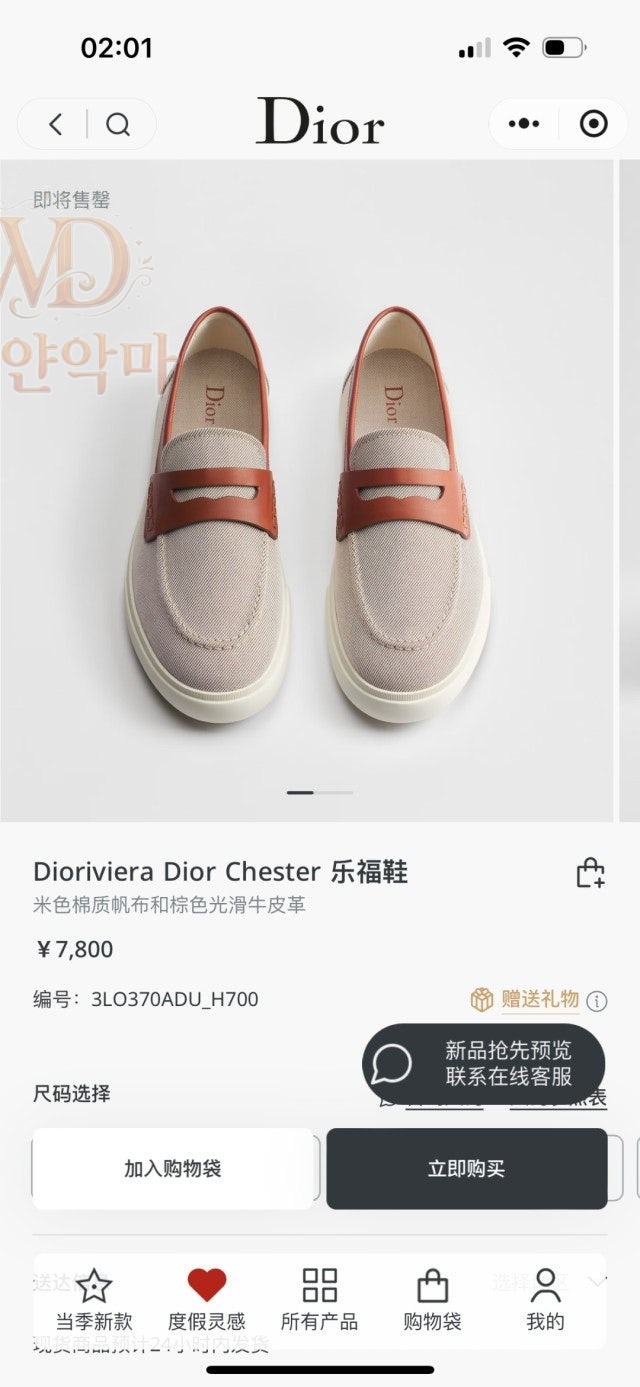 디올남성로퍼-하얀악마-2.jpg
