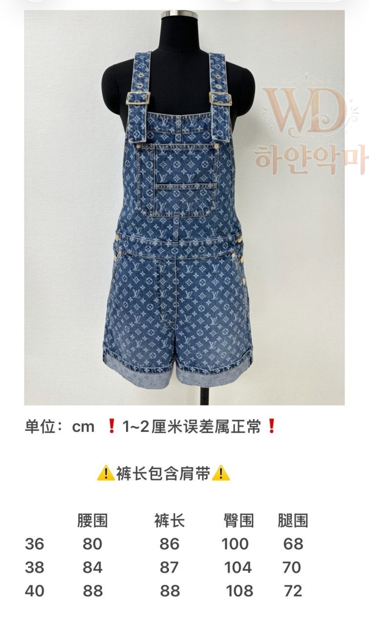 루이비통2026신상-멜빵바지-하얀악마-3.jpg