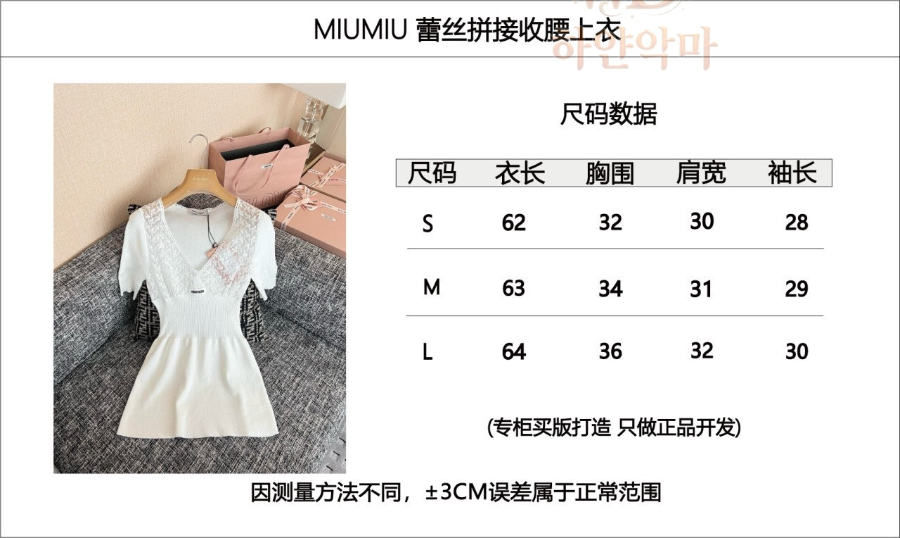 2026신상-미우미우반팔니트-하얀악마-2.png