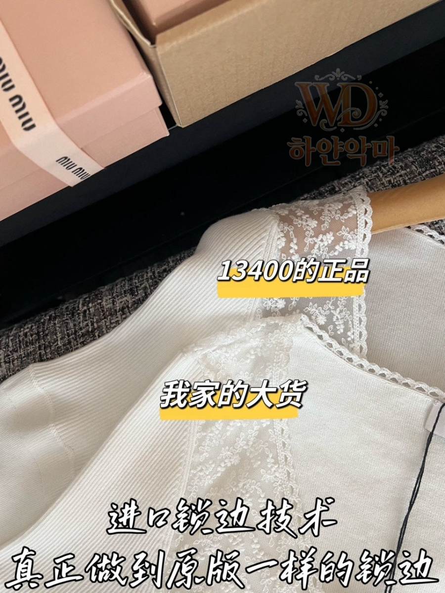 2026신상-미우미우반팔니트-하얀악마-4.jpg