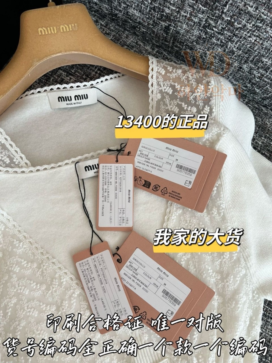 2026신상-미우미우반팔니트-하얀악마-8.jpg