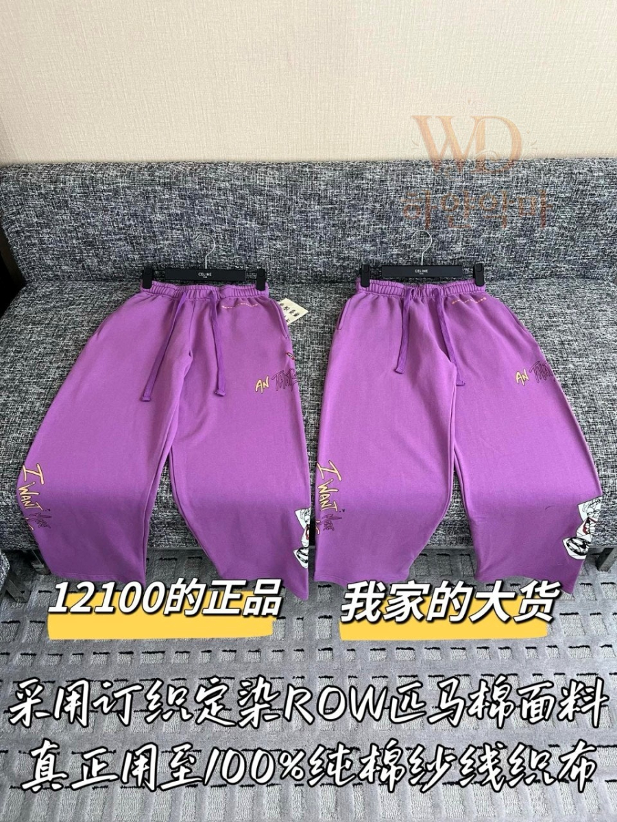 크롬하츠츄리닝-2026신상-하얀악마-3.jpg