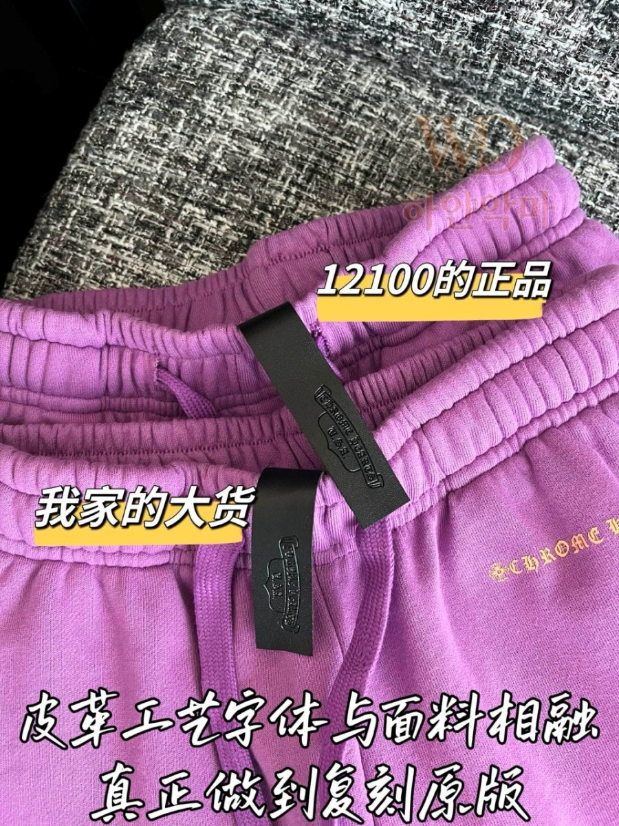 크롬하츠츄리닝-2026신상-하얀악마-5.jpg