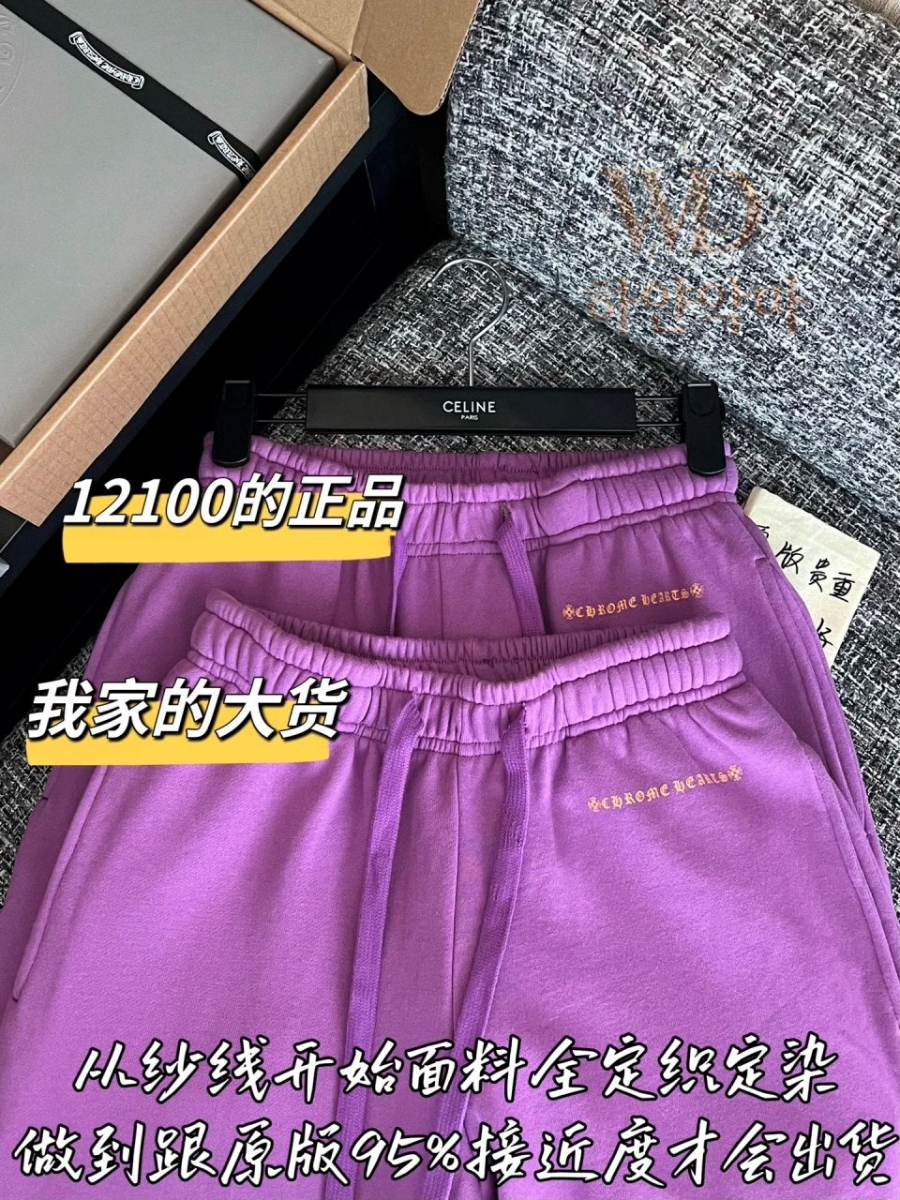 크롬하츠츄리닝-2026신상-하얀악마-4.jpg
