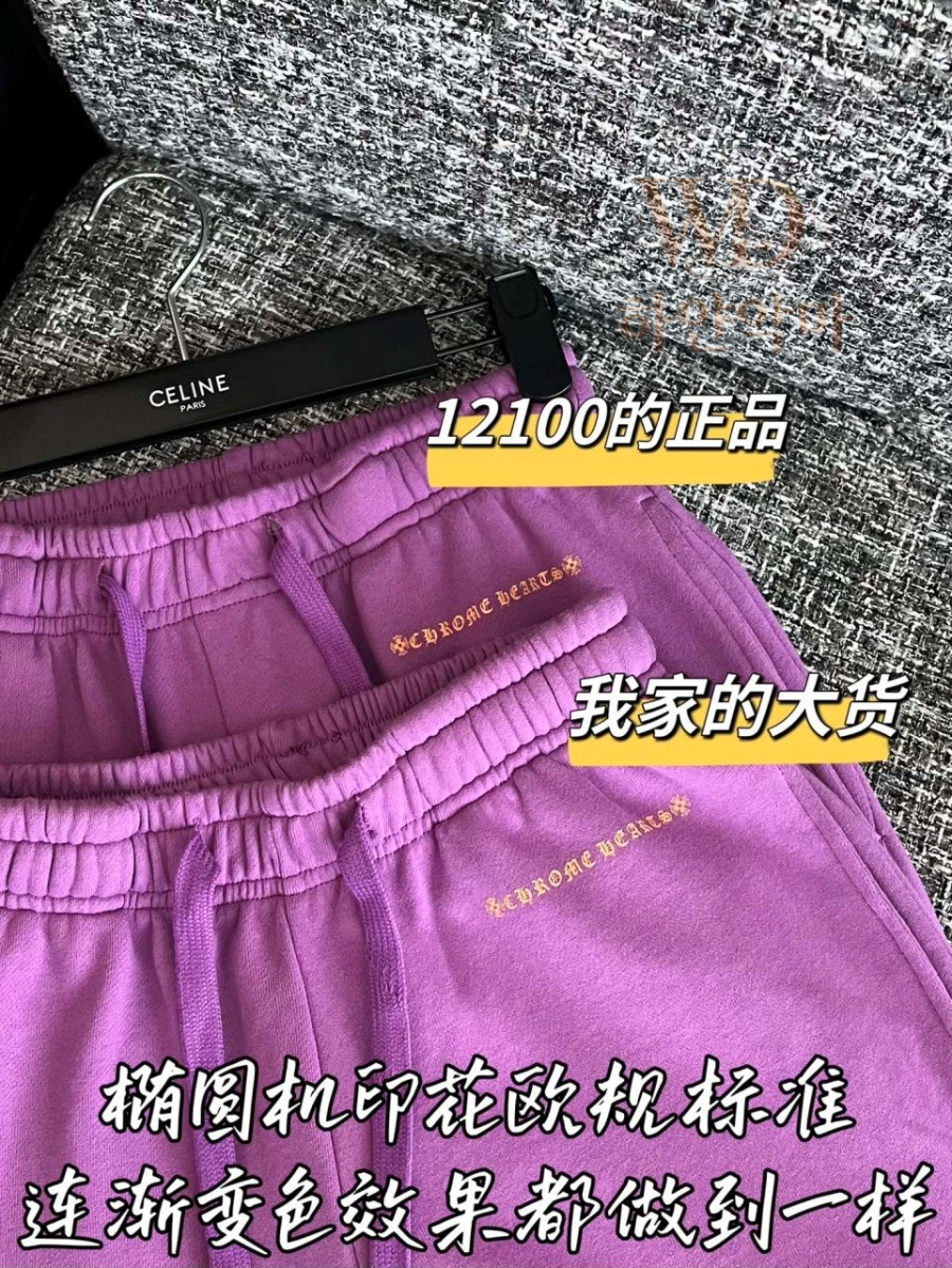 크롬하츠츄리닝-2026신상-하얀악마-6.jpg