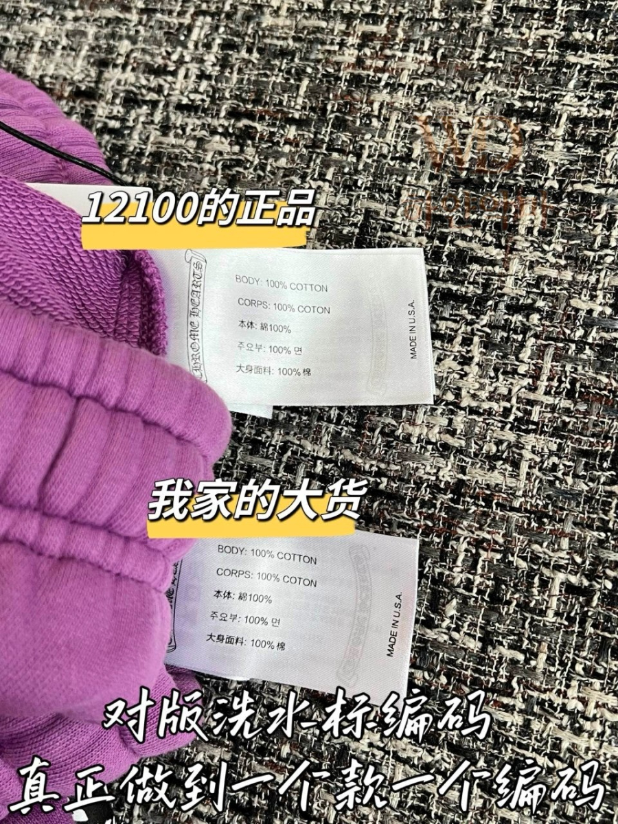 크롬하츠츄리닝-2026신상-하얀악마-8.jpg