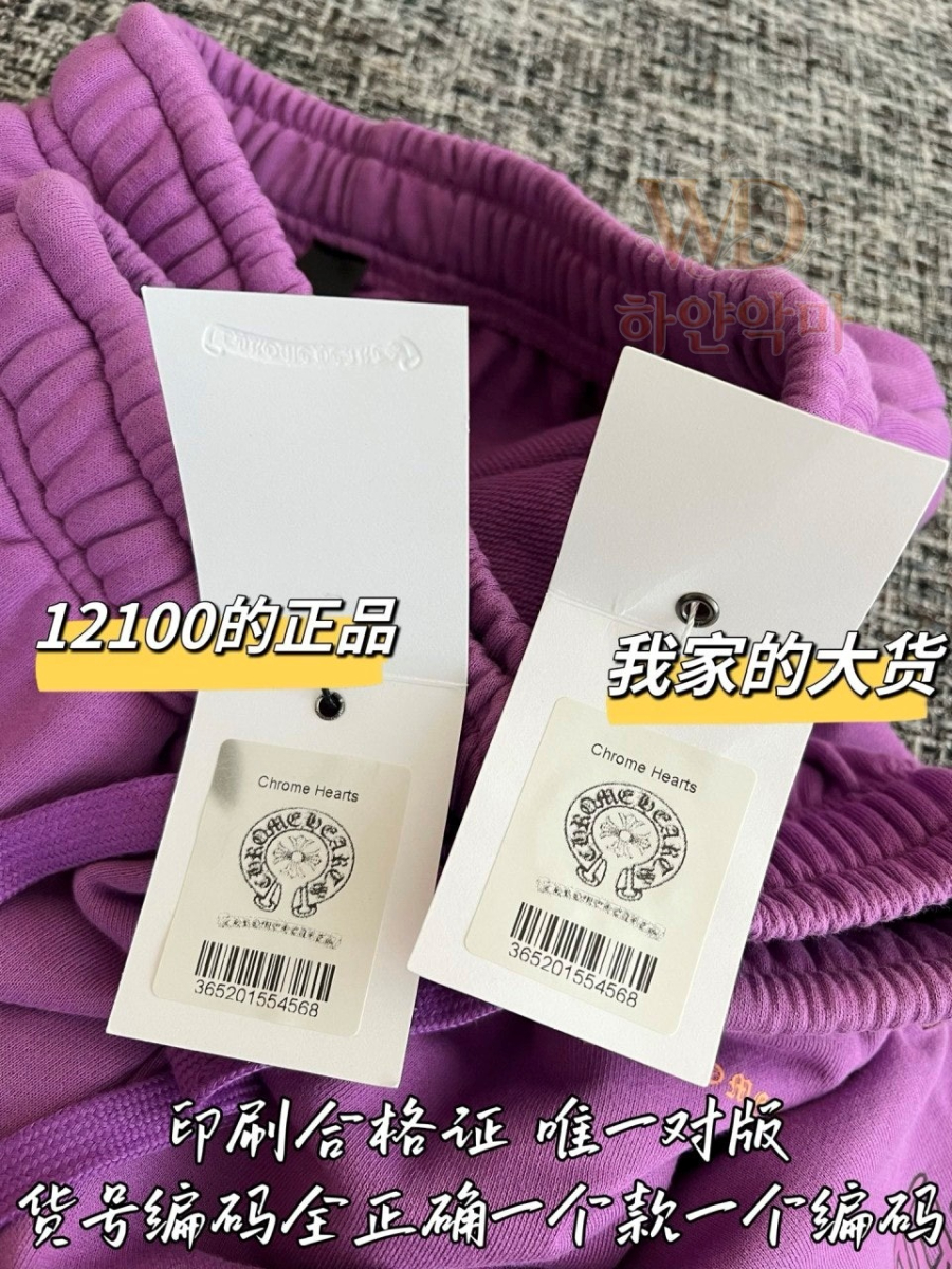 크롬하츠츄리닝-2026신상-하얀악마-9.jpg