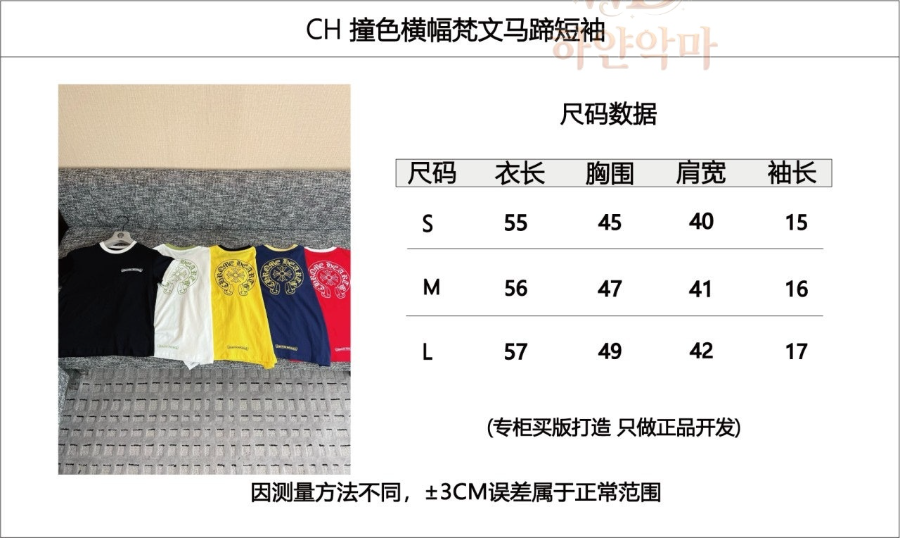 여자크롬하츠반팔티-2026신상-하얀악마-1.png