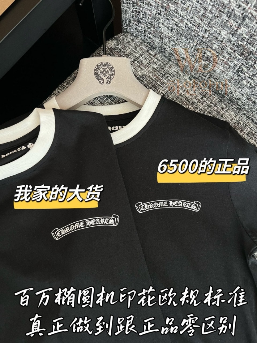 여자크롬하츠반팔티-2026신상-하얀악마-7.jpg