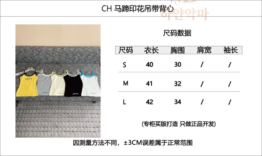 크롬하츠신상나시-하얀악마-1.png