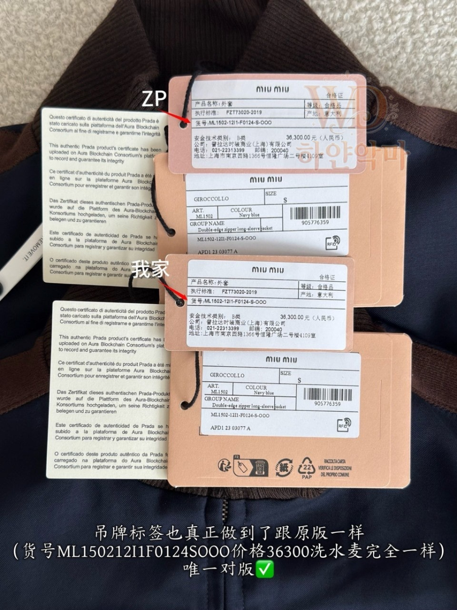 여자미우미우자켓-신상-하얀악마-9.jpg
