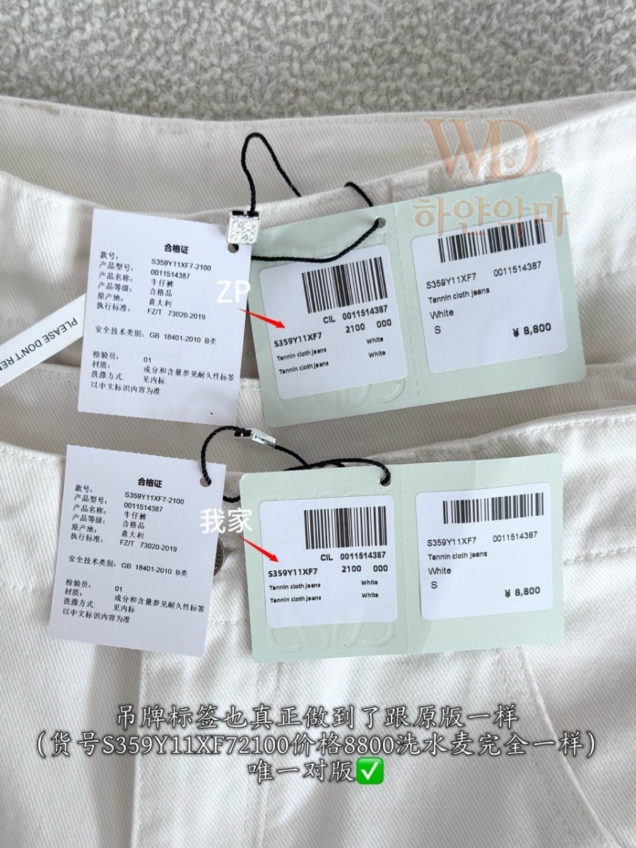 여성로에베청바지-신상청바지-하얀악마-10.jpg