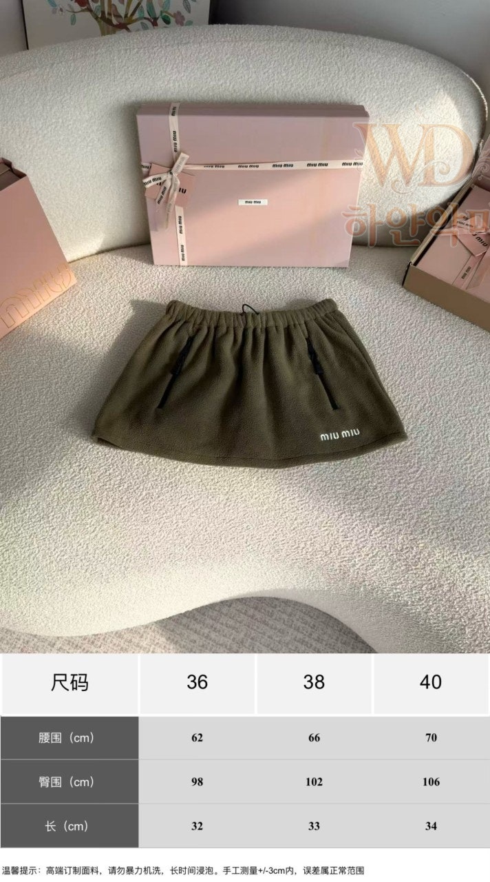 신상미우미우치마-하얀악마-3.jpg