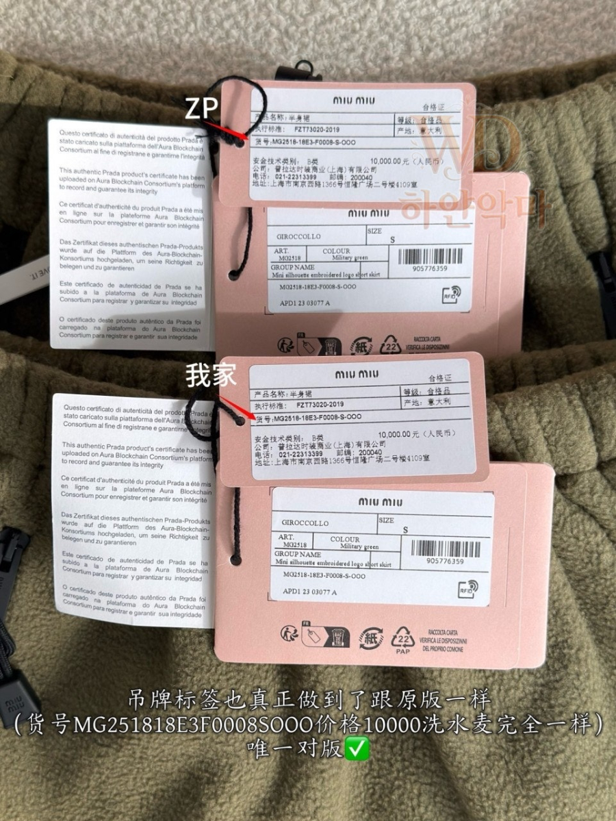 신상미우미우치마-하얀악마-10.jpg