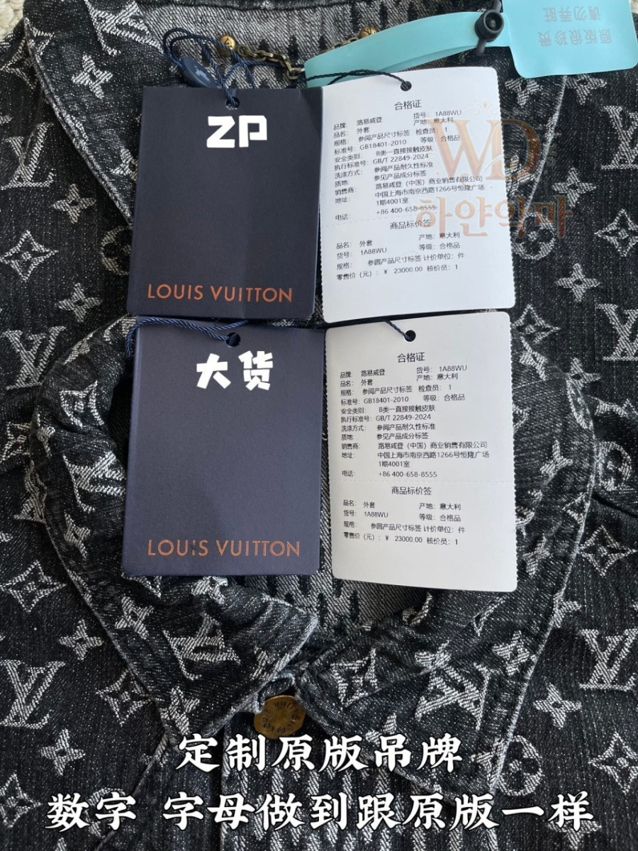 2026루이비통신상-남성청자켓-하얀악마-6.jpg