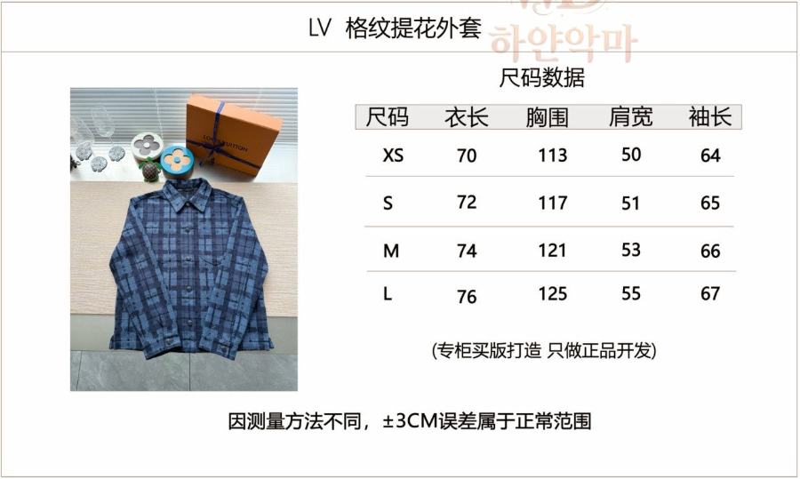 루이비통셔츠자켓-2026신상-하얀악마-3.jpg