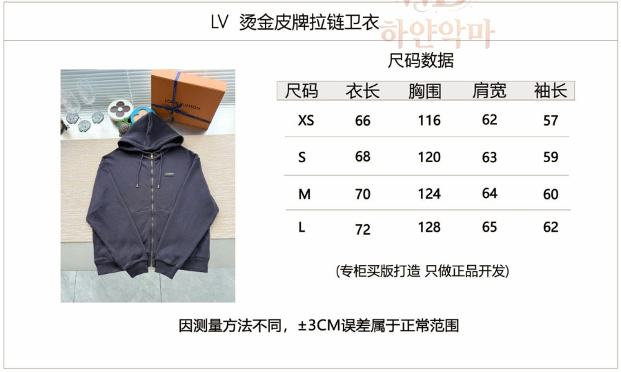 루이비통후드집업-2026신상-하얀악마-3.jpg