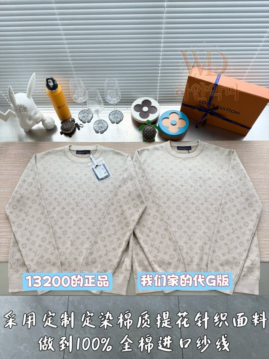 루이비통2026신상-니트스웨터-하얀악마-4.jpg