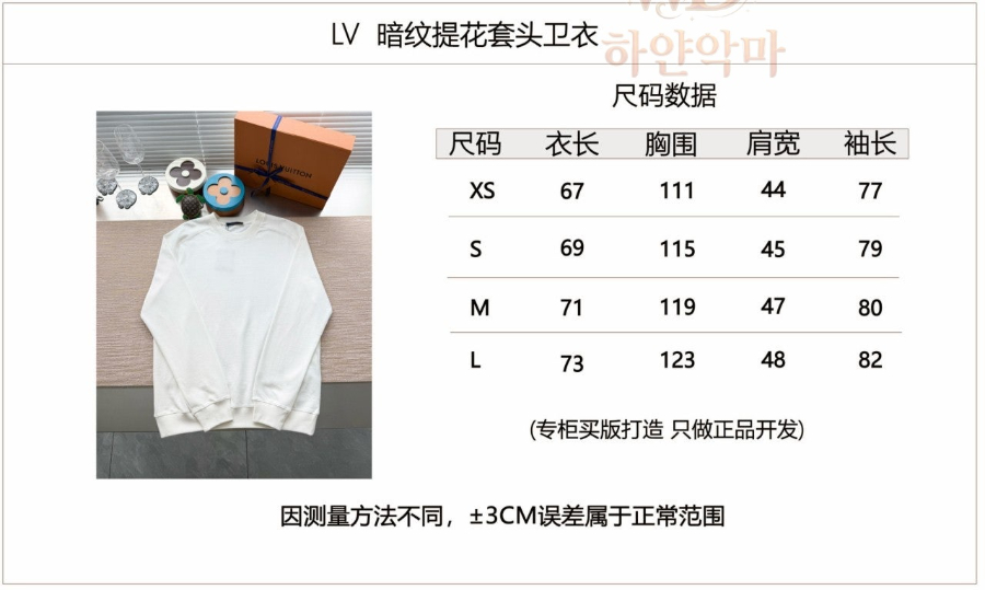 루이비통맨투맨-하얀악마-3.jpg