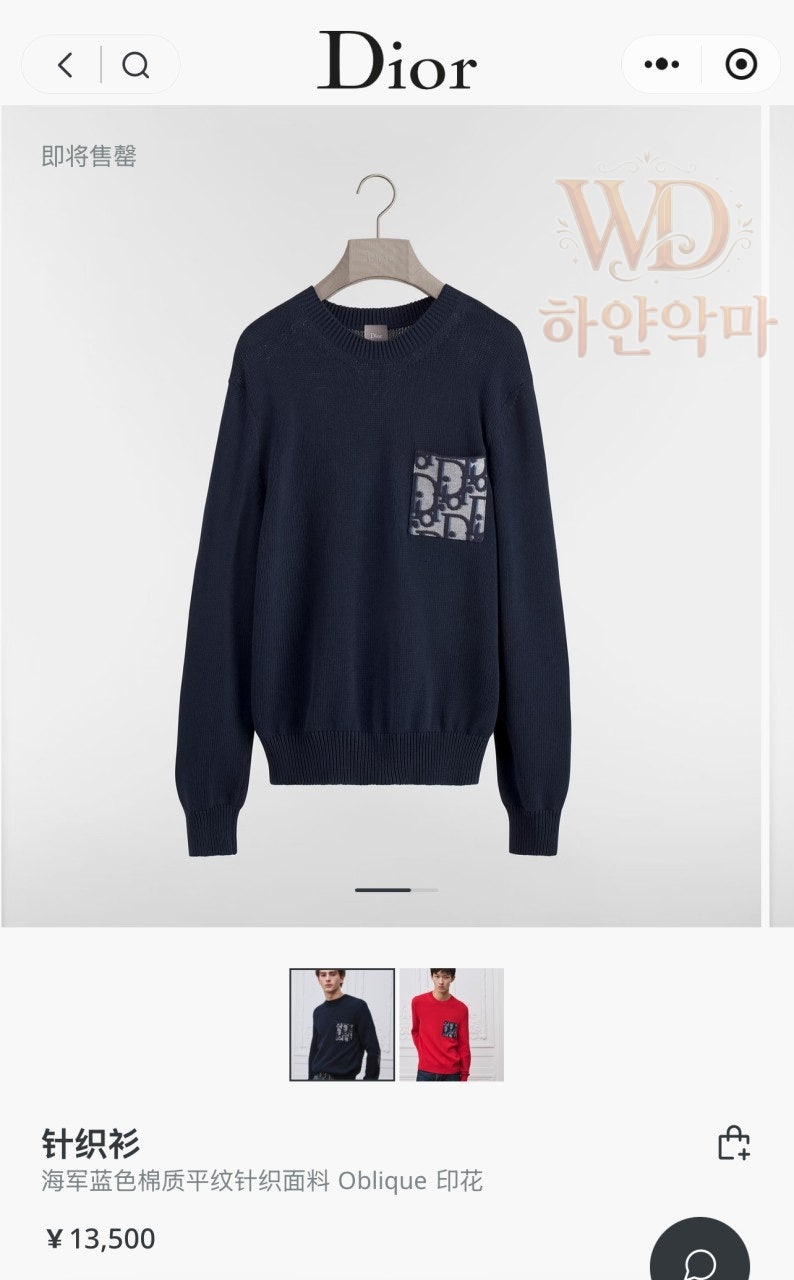 디올니트스웨터-하얀악마-3.jpg