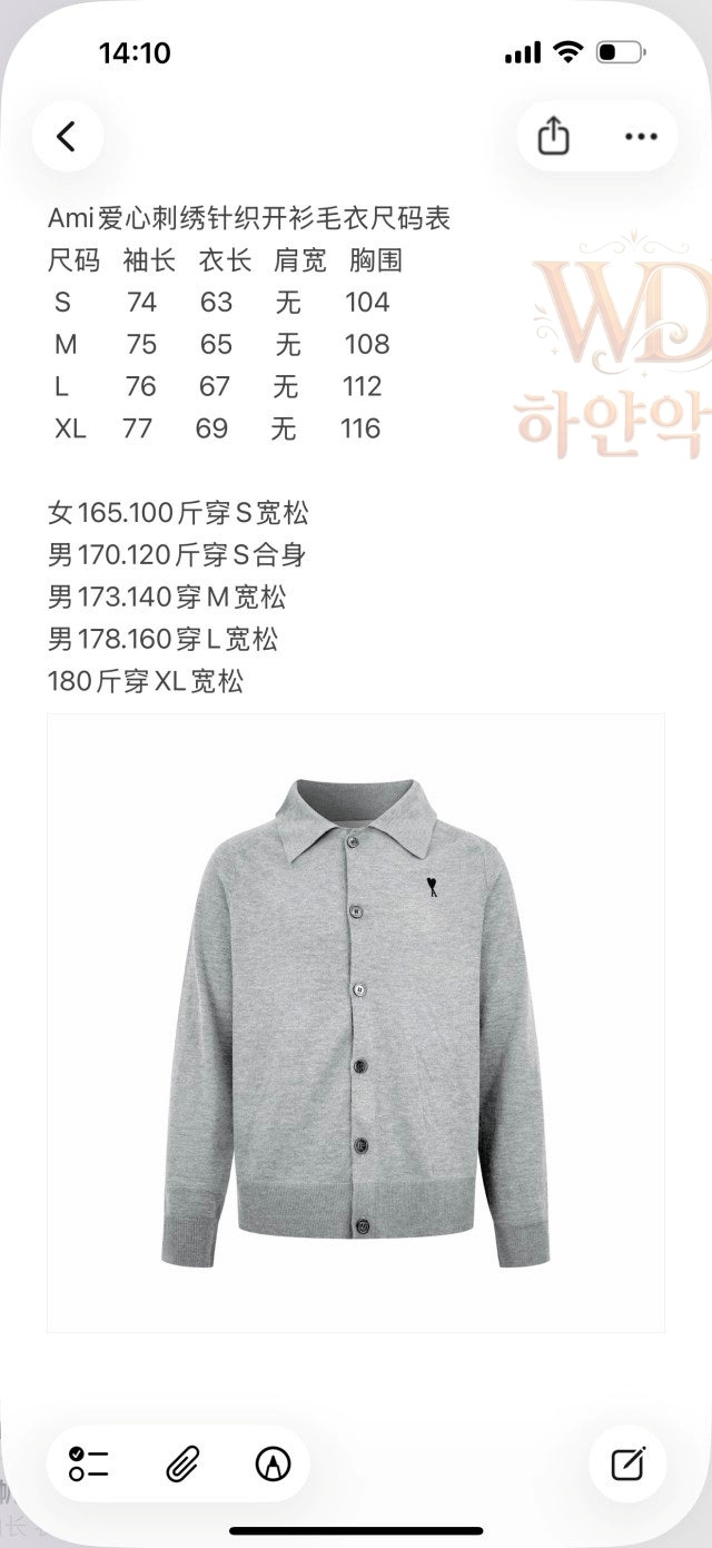 아미니트가디건-하얀악마-3.jpg