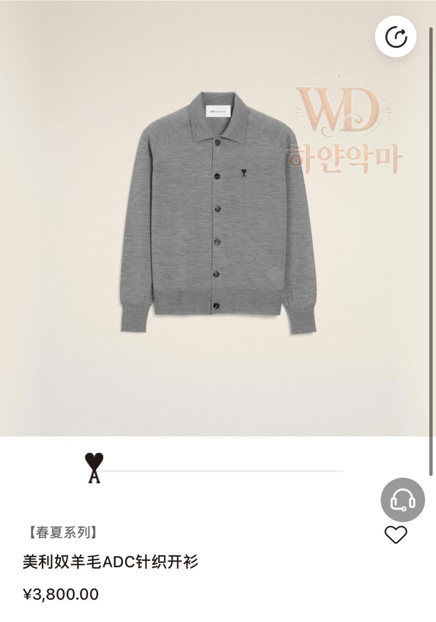 아미니트가디건-하얀악마-4.jpg
