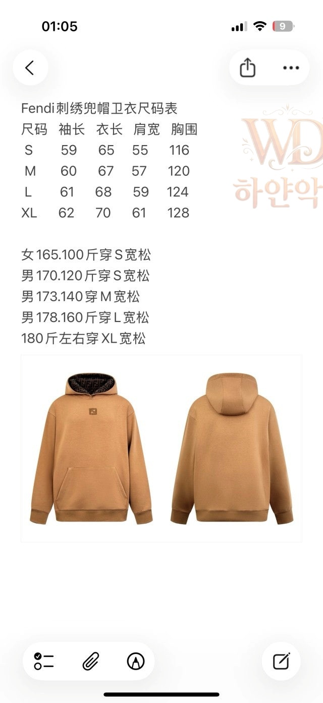 펜디남성후드티-하얀악마-3.jpg