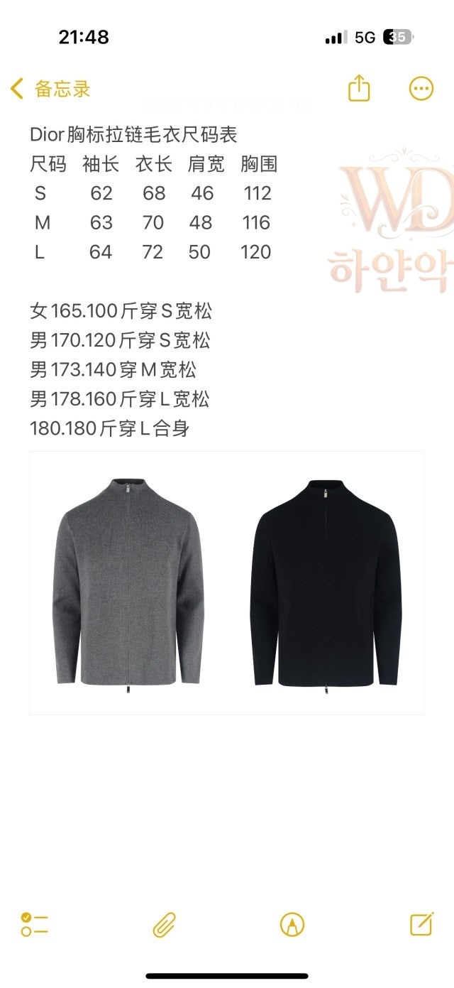 디올가디건-하얀악마-3.jpg