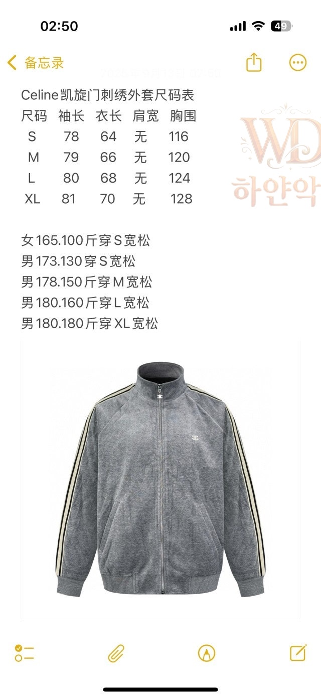 셀린느자수자켓-하얀악마-3.jpg