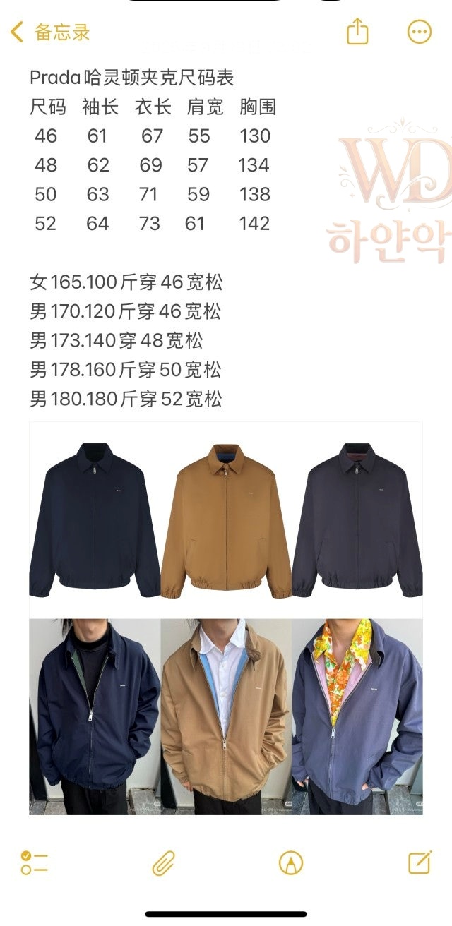 프라다자켓아우터-하얀악마-4.jpg