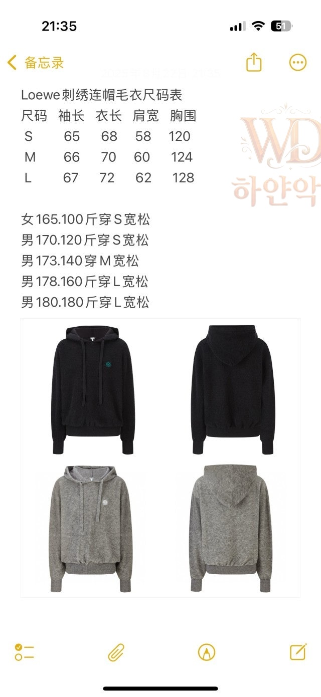 로에베자수후드니트-하얀악마-4.jpg