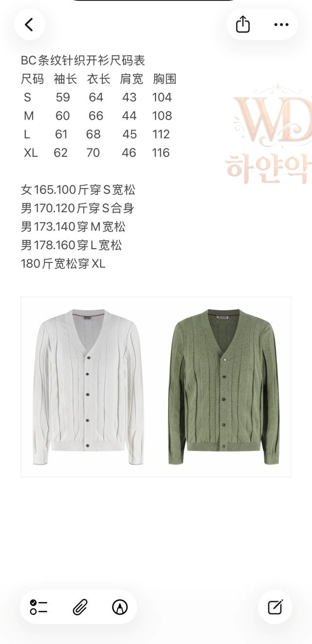 브루넬로쿠치넬리가디건-하얀악마-3.jpg