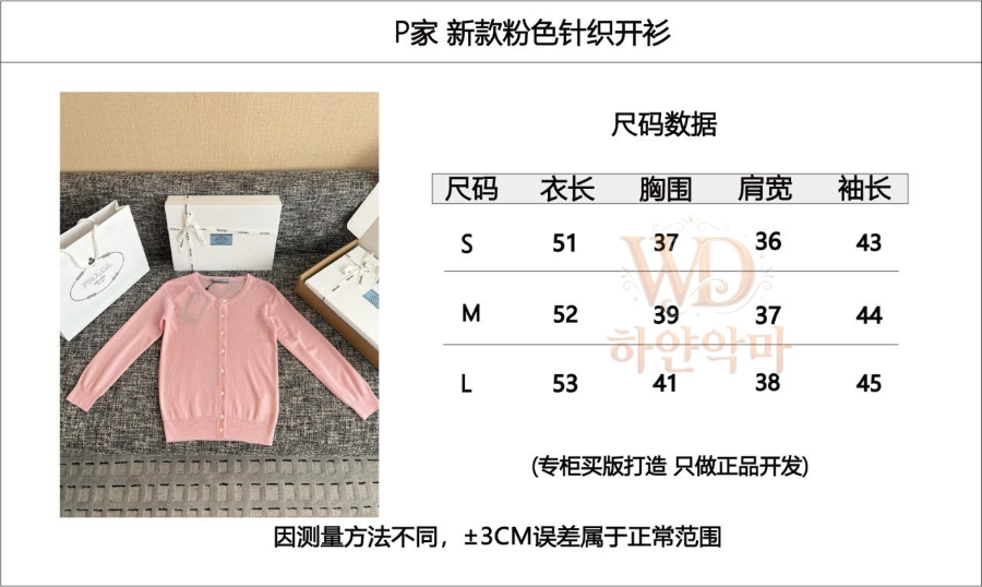 프라다니트가디건-하얀악마-1.png