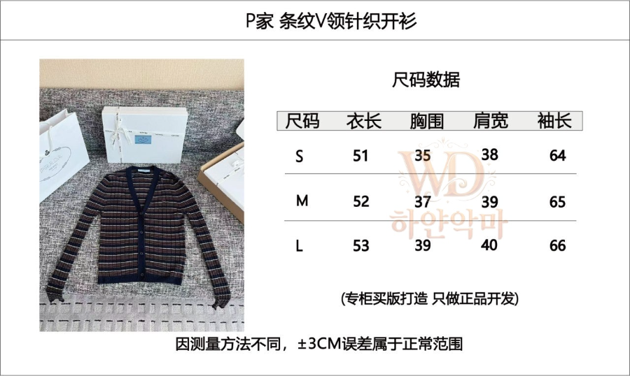 프라다신상가디건-하얀악마-1.png