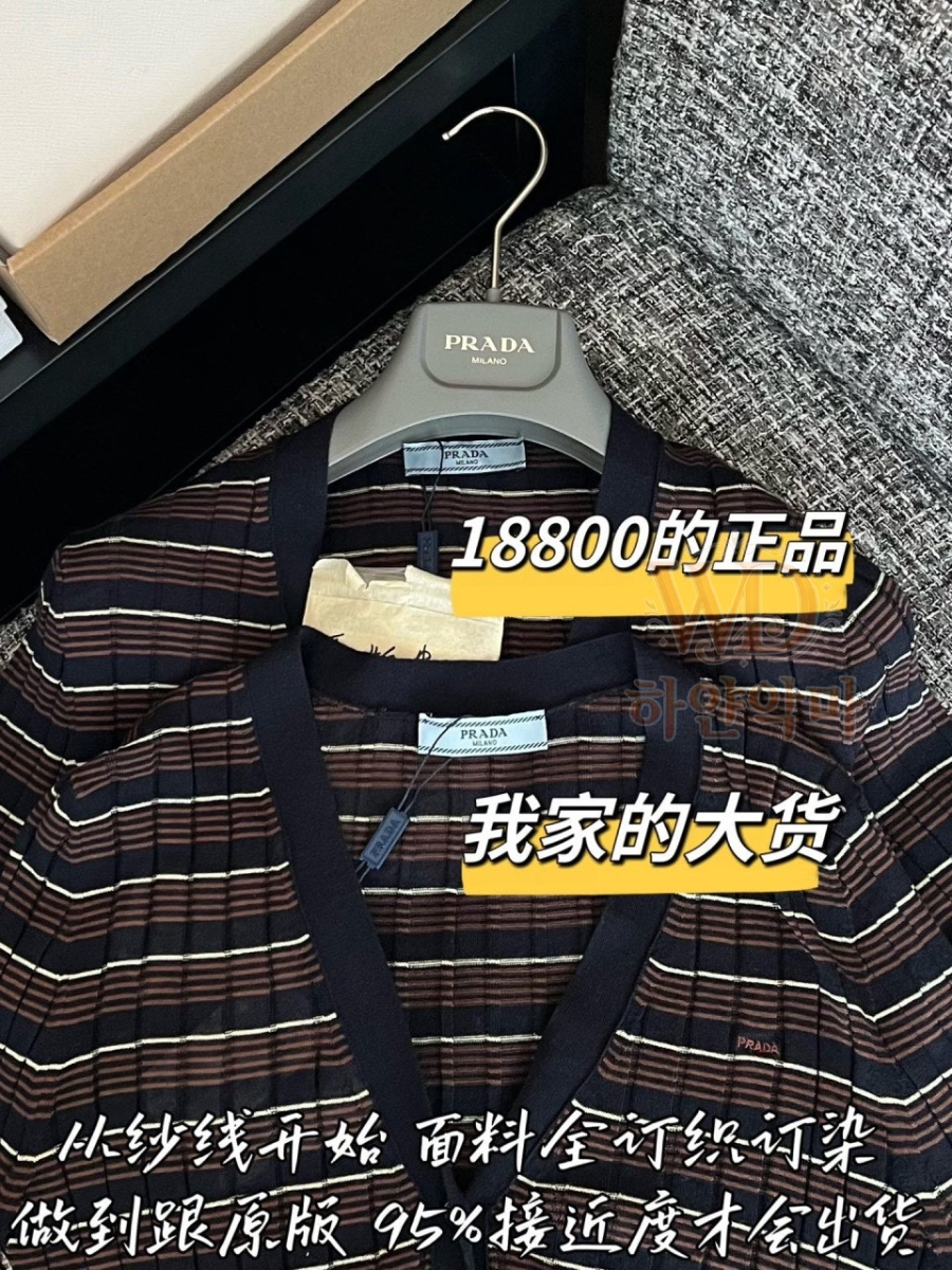 프라다신상가디건-하얀악마-4.jpg