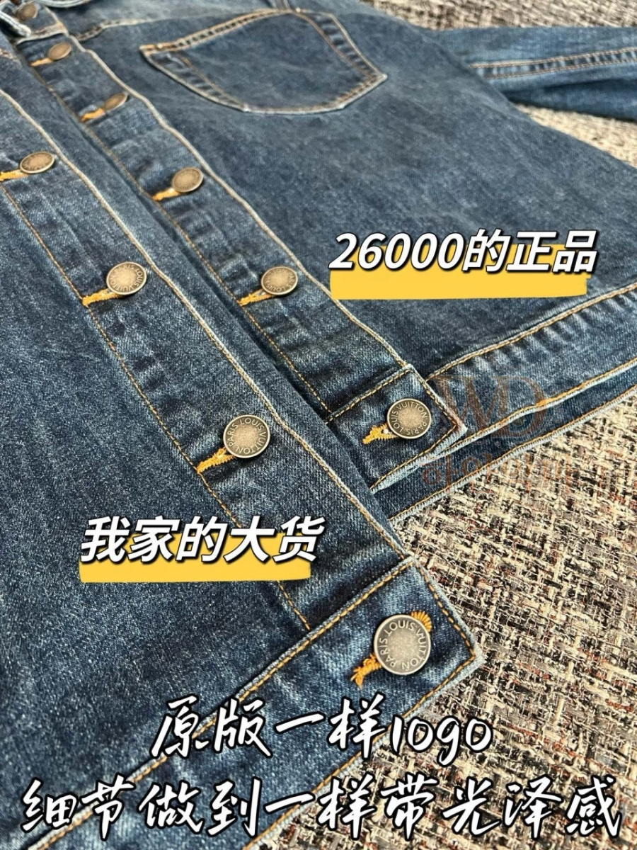 루이비통2026신상-청자켓-하얀악마-6.jpg