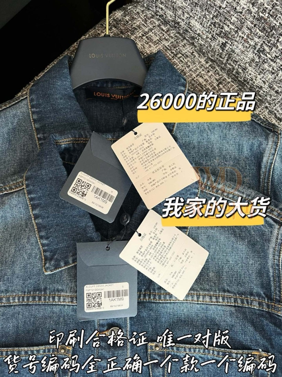 루이비통2026신상-청자켓-하얀악마-9.jpg
