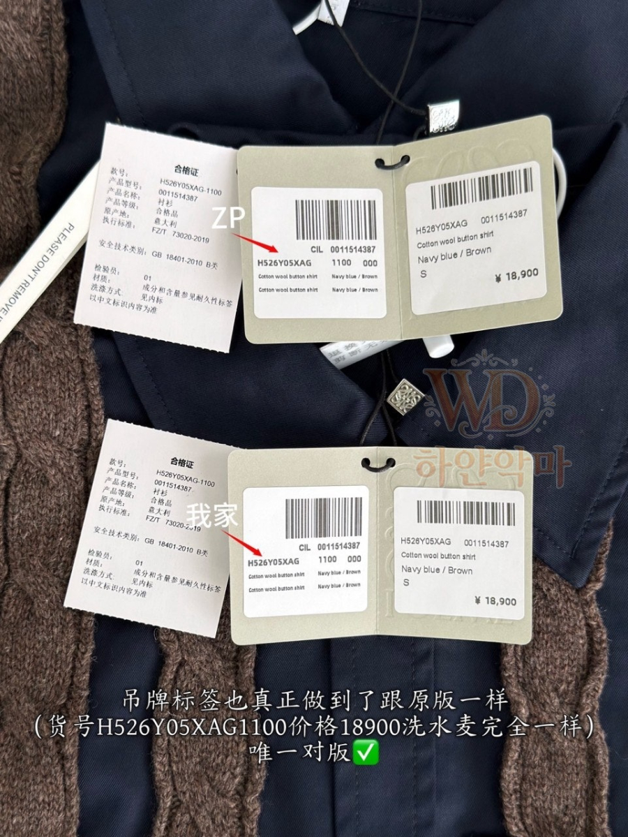 로에베셔츠아우터-하얀악마-11.jpg