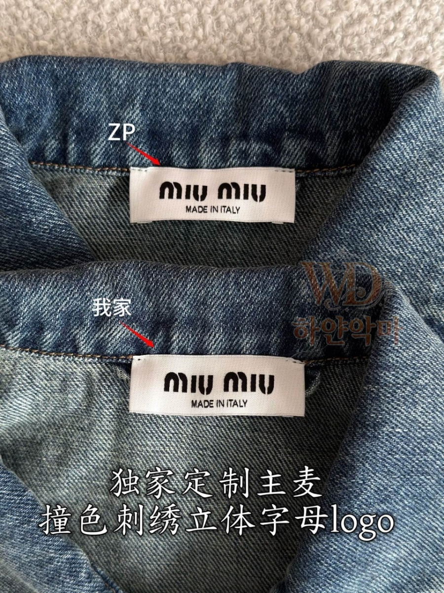 미우미우청자켓-하얀악마-6.jpg
