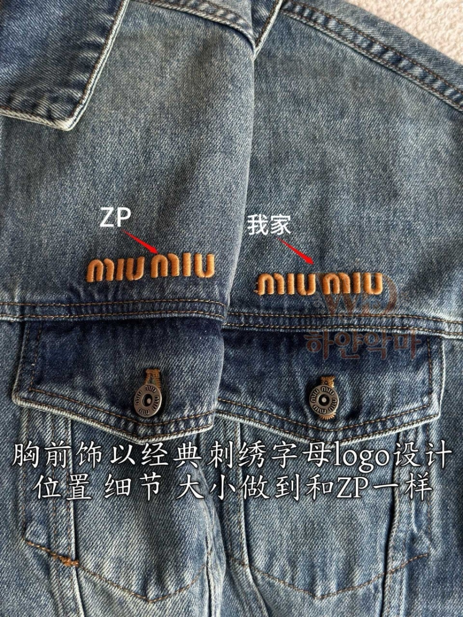 미우미우청자켓-하얀악마-8.jpg