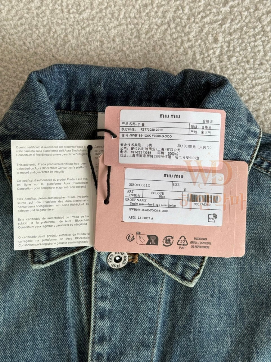 미우미우청자켓-하얀악마-19.jpg