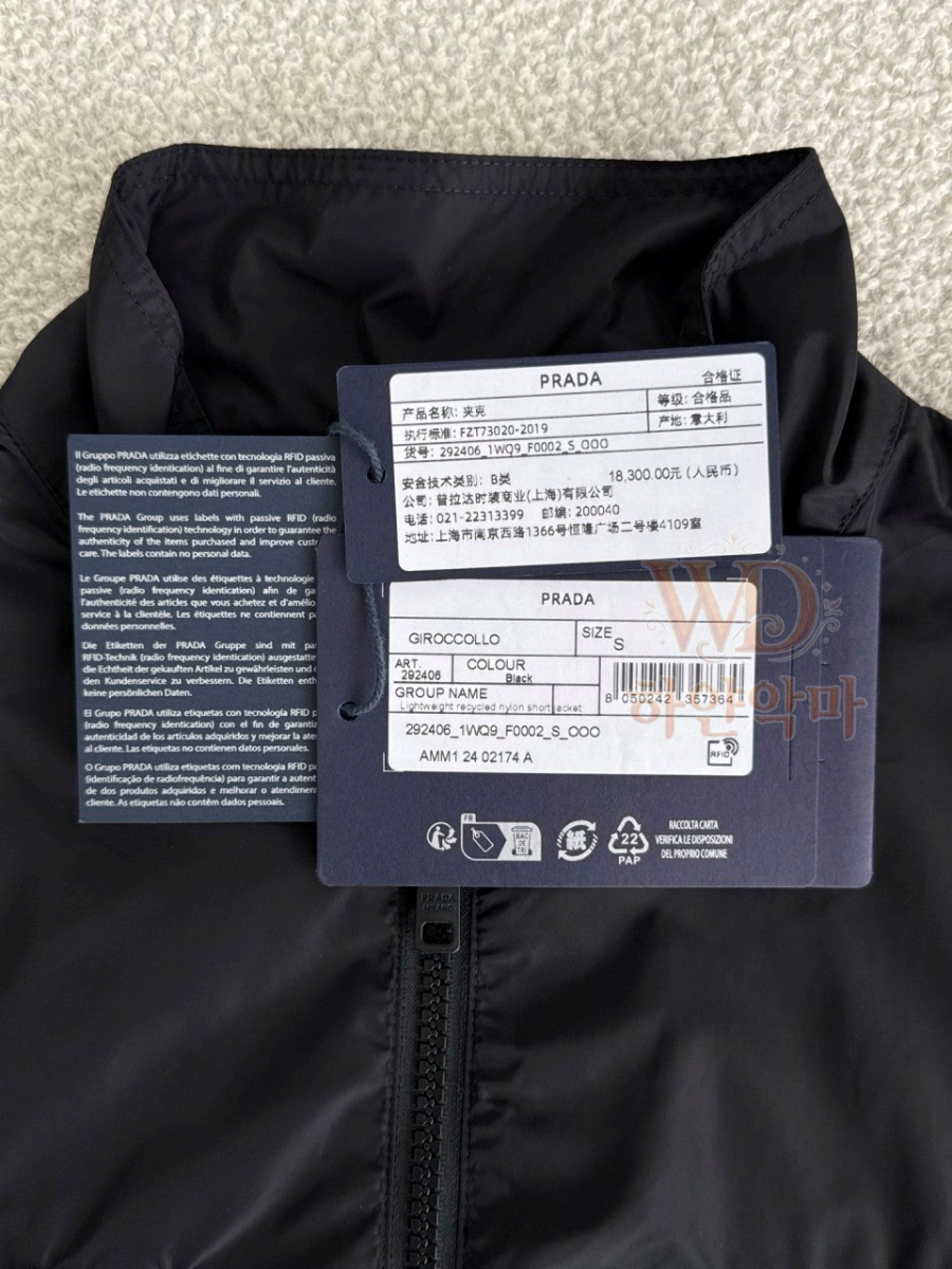 프라다자켓아우터-하얀악마-18.jpg