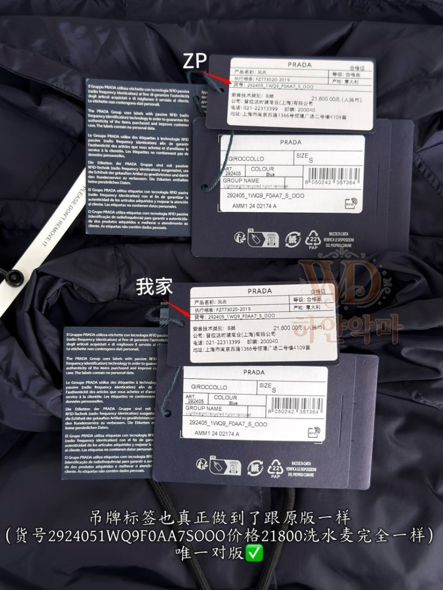 프라다신형트렌치코트-하얀악마-10.jpg