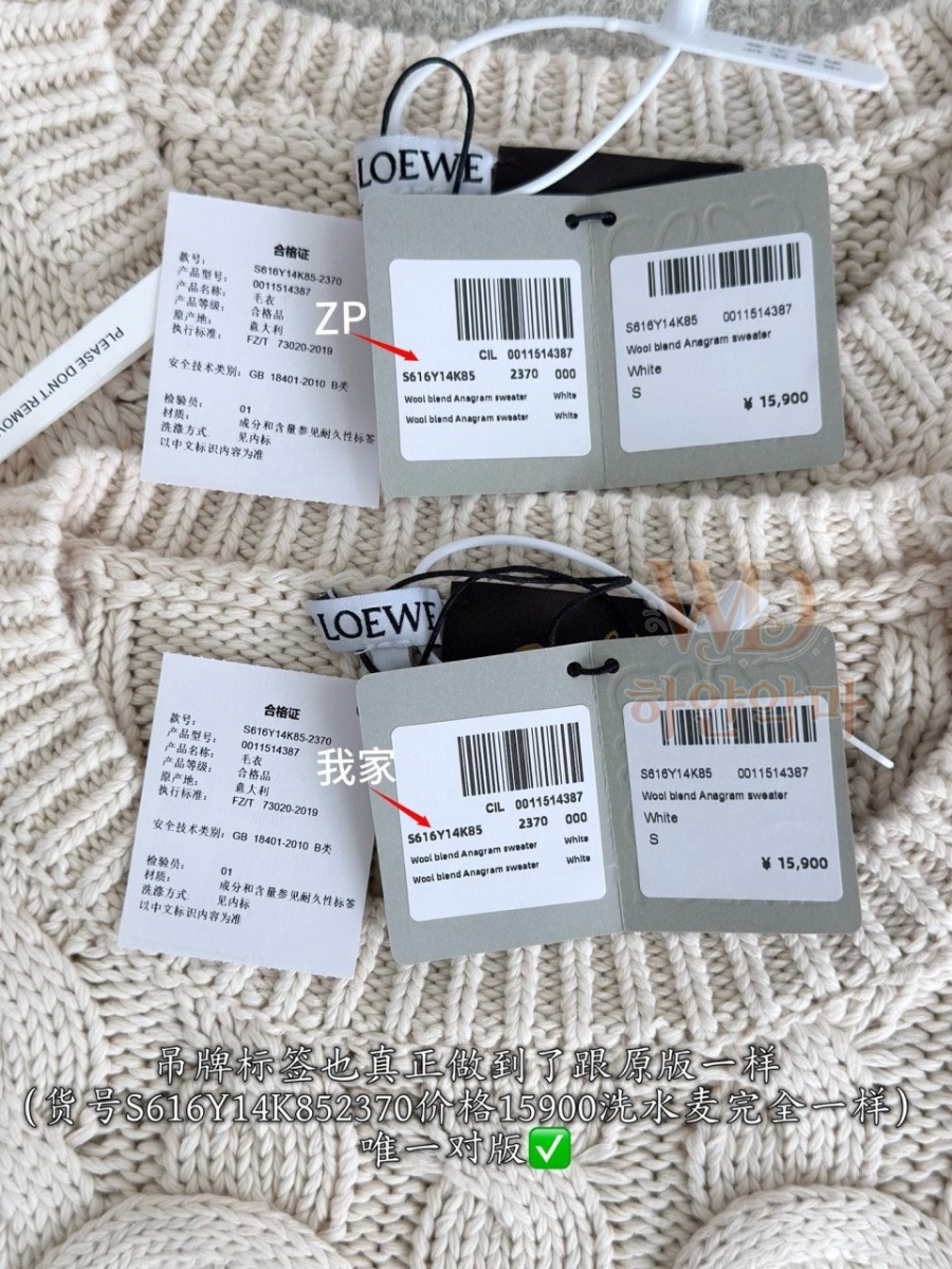 로에베신상스웨터-하얀악마-10.jpg